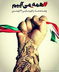 گروه تواشیح اسرا مرگ برآمریکا